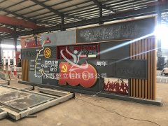 真石漆黨建文化墻點亮效果